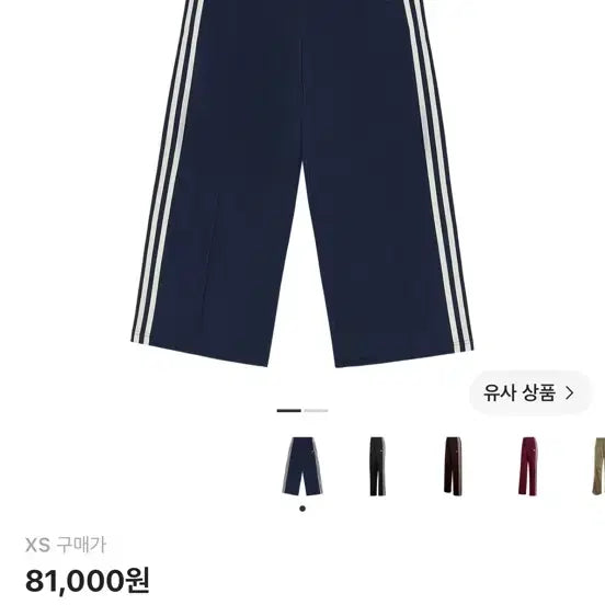 [BUNJANG] Adidas Firebird Loose Track Pants / 아디다스 파이어버드 루즈 트랙 팬츠
