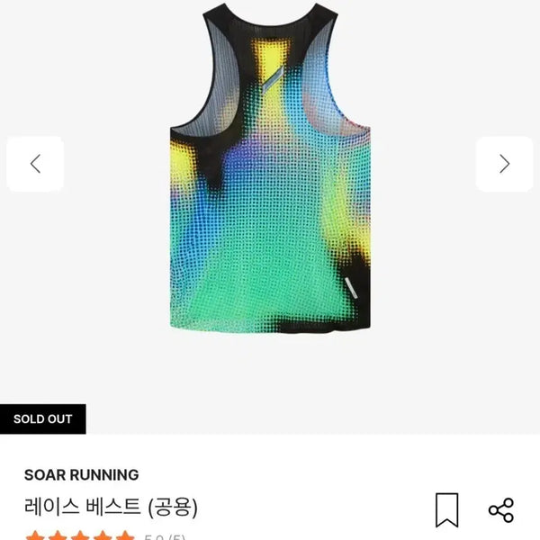 [BUNJANG] SOAR RUNNING Race Vest - Size M / SOAR RUNNING 레이스 베스트 M