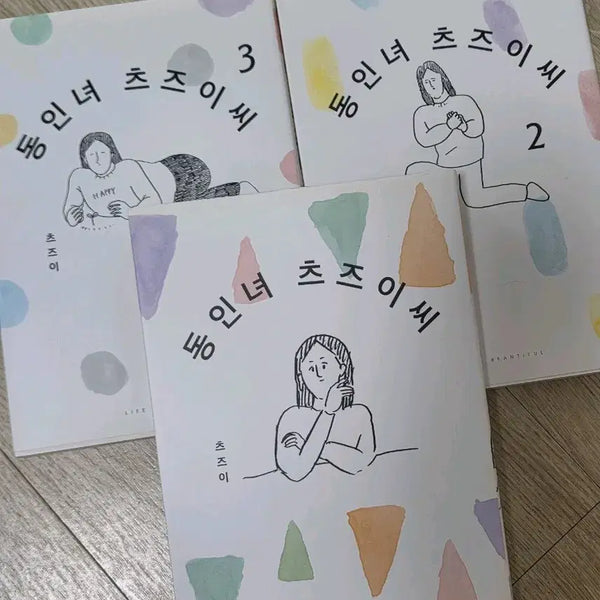 [BUNJANG] Tsutsui-san Doujinshi Manga Volume 1-3 Set / 동인녀 츠즈이씨 만화책 1~3권