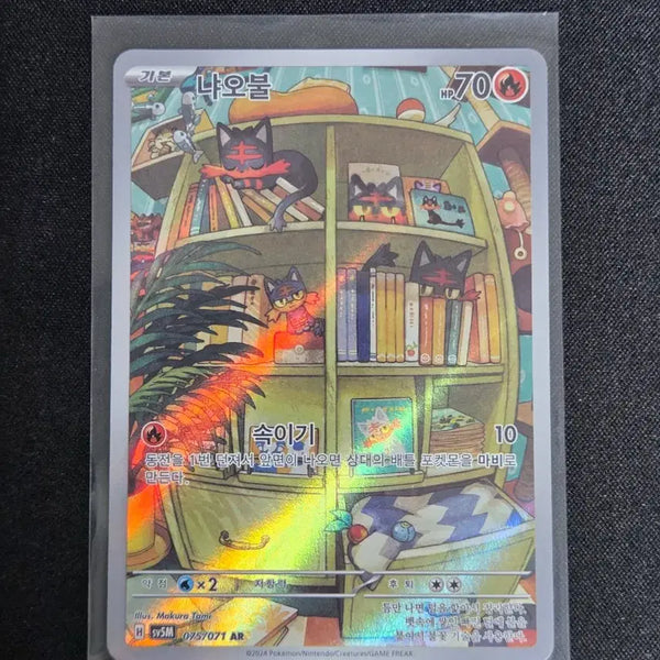 [BUNJANG] Scarlet & Violet Mega Series AR Card / [S급] 냐오불 ar