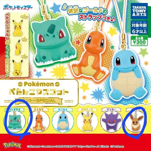 [BUNJANG] Pokemon Ivysaur Eevee Keyring Gacha / 포켓몬스터 이상해씨, 이브이 키링 가챠 양도