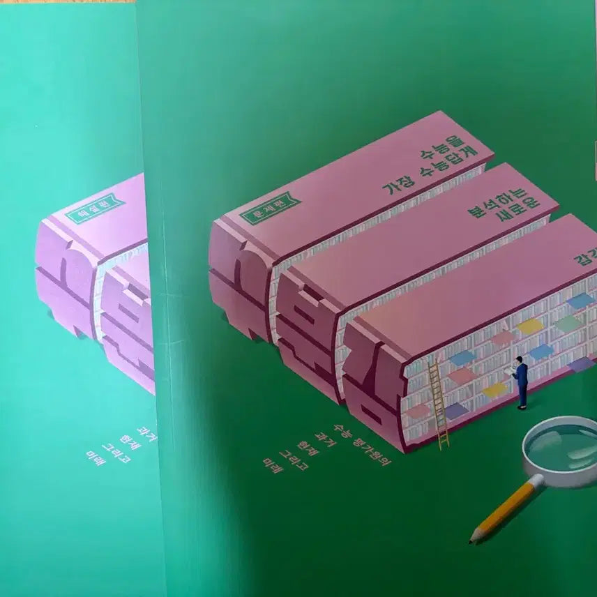 [BUNJANG] 2026 Subumgam Math 2 Textbook / 2026 수분감 수학2 현우진
