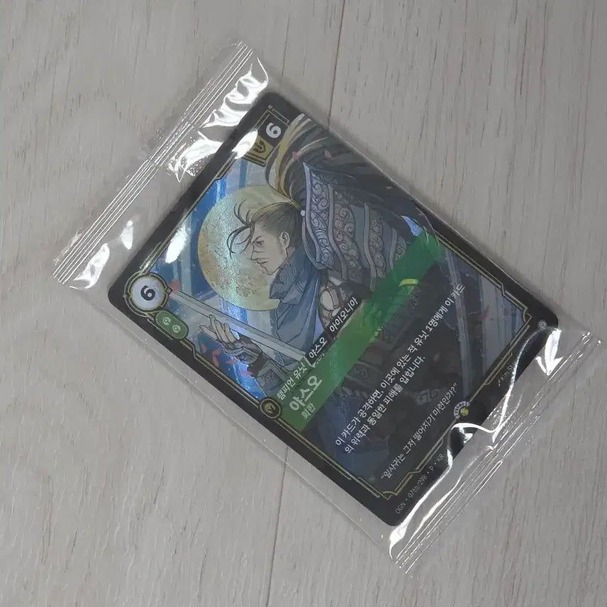 [BUNJANG] Yasuo Promo Card / 야스오 프로모 카드