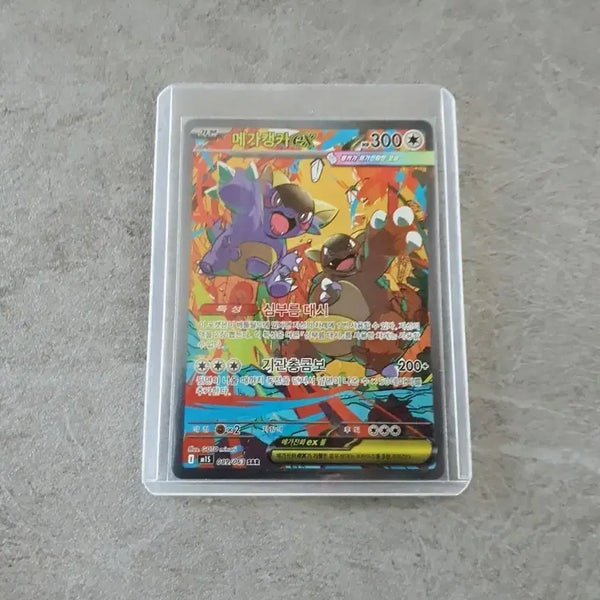 [BUNJANG] Mega Kanga SAR Card / !번장최저가 메가캥카 SAR 판매