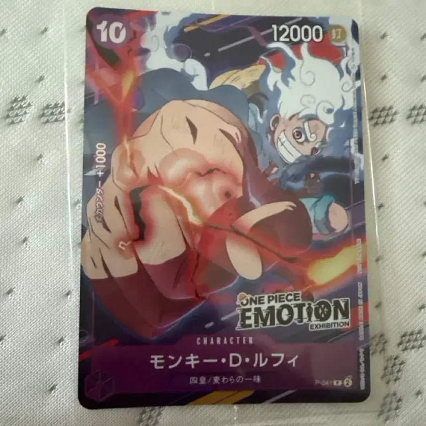 [BUNJANG] One Piece Emotion Luffy Card / 원피스 이모션 루피 카드