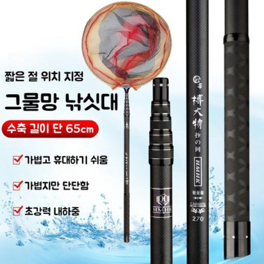 [BUNJANG] Fishing Landing Net Pole with Folding Net (39cm, 4.0m) / 단절 신축식 포지셔닝 뜰채대  39cm 폴딩 뜰채망 4.0m