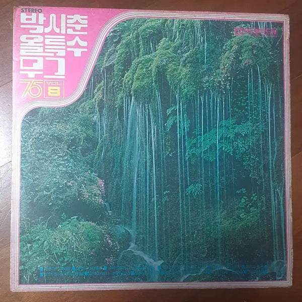 [BUNJANG] Park Si-Chun 8th Album LP / 박시춘 올특수무그75 제8집lp.nm-