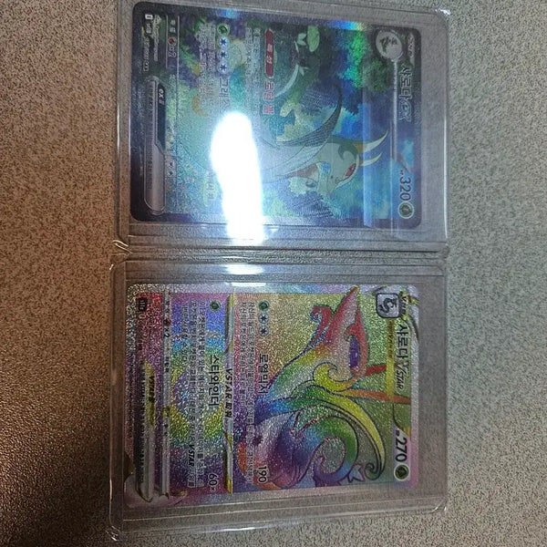 [BUNJANG] Serperior SAR + HR Trading Cards / (포켓몬카드) 샤로다 SAR+HR [상태 s급] 일괄및 개별 판매