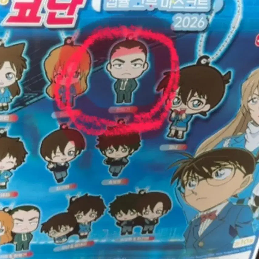 [BUNJANG] Detective Conan: The Lost Ship in the Deep Blue Keyring Gacha / 명탐정 코난 하이웨이의 타천사 쥬고 천범석 키링 가챠