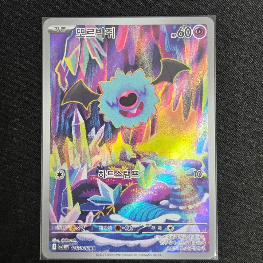 [BUNJANG] Pokemon Scarlet & Violet AR Card / [S급] 또르박쥐 ar