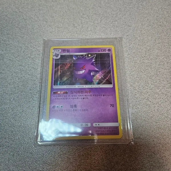 [BUNJANG] 2017 Phantom Pokémon Card / (포켓몬카드)2017년 고대 팬텀 팔아요