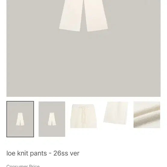 [BUNJANG] WearWeaver Roe Knit Pants Ivory 26ss / 웨어웨더 로에 니트팬츠 새상품