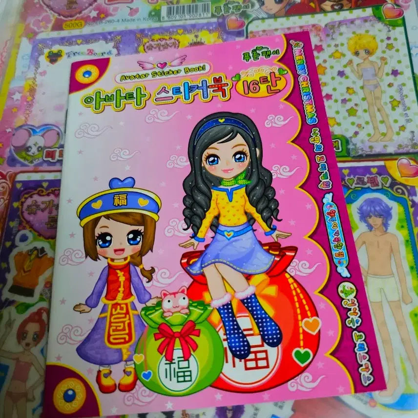 [BUNJANG] Blue Fancy Avatar Coordinate Sticker Book / 고전문구 푸른팬시 아바타 코디 스티커북