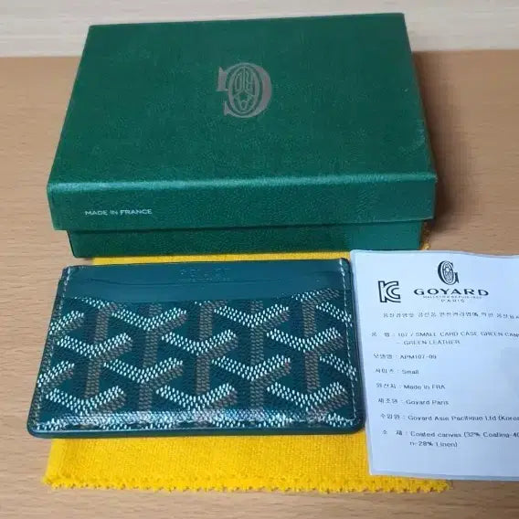 [BUNJANG] Goyard Saint-Sulpice Cardholder Wallet Green / 고야드 생쉴피스 카드지갑/지갑 정품S급(감정O)