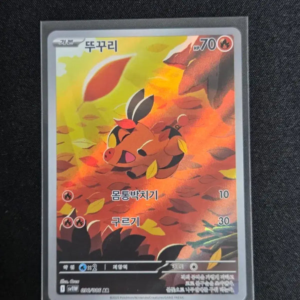 [BUNJANG] Pokemon Scarlet & Violet AR Cards / [S급] 뚜꾸리 ar