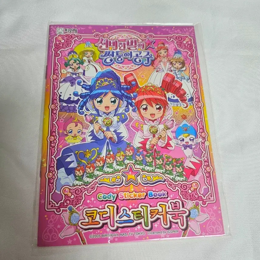 [BUNJANG] Classic Stationery: Twinkle Tale Avatar Coordination Sticker Book / 고전문구 신비한별의쌍둥이공주 아바타 코디 스티커북