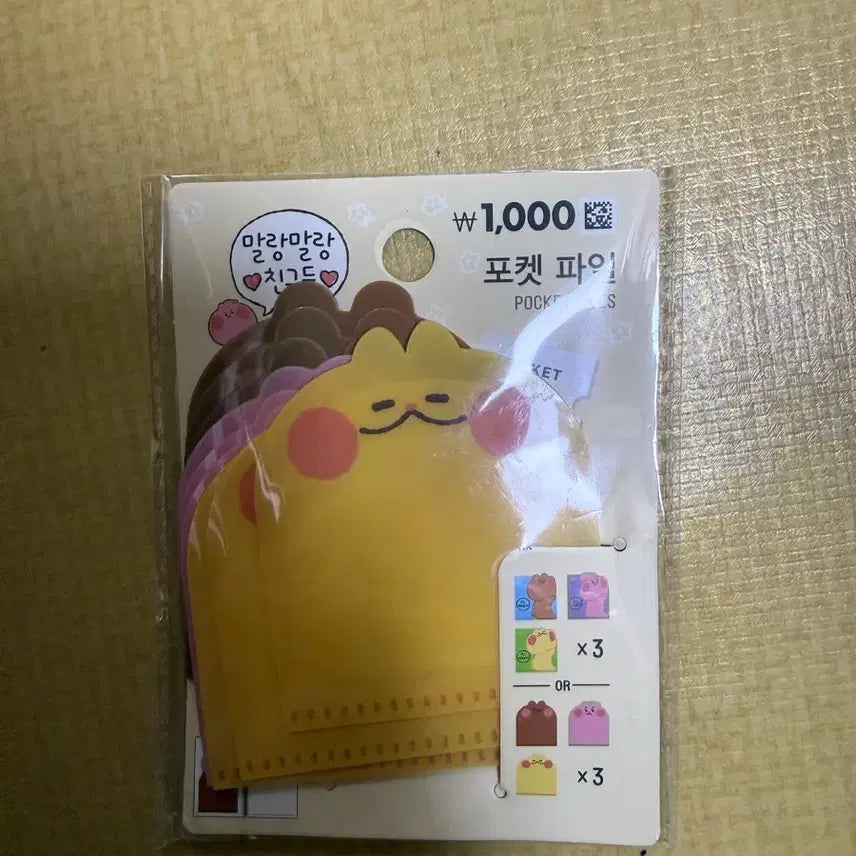 [BUNJANG] Daiso Soft Pocket File / 다이소 말랑말랑포켓파일