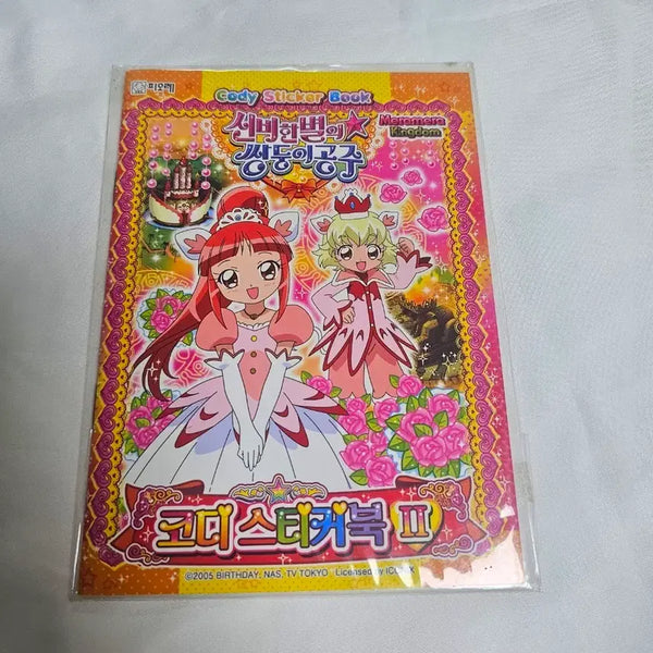 [BUNJANG] Classic Stationery: Twin Princesses of the Mysterious Star Avatar Coordinate Sticker Book / 고전문구 신비한별의쌍둥이공주 아바타 코디 스티커북