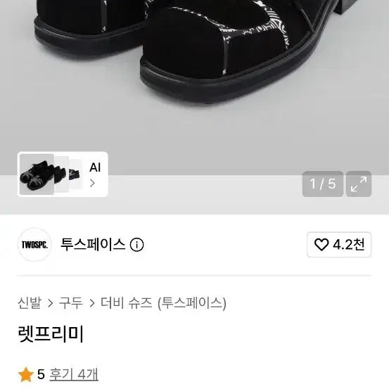 [BUNJANG] 2Space Reprimit Shoes Dress Shoes / 투스페이스 레프리밋 신발 구두 구동화