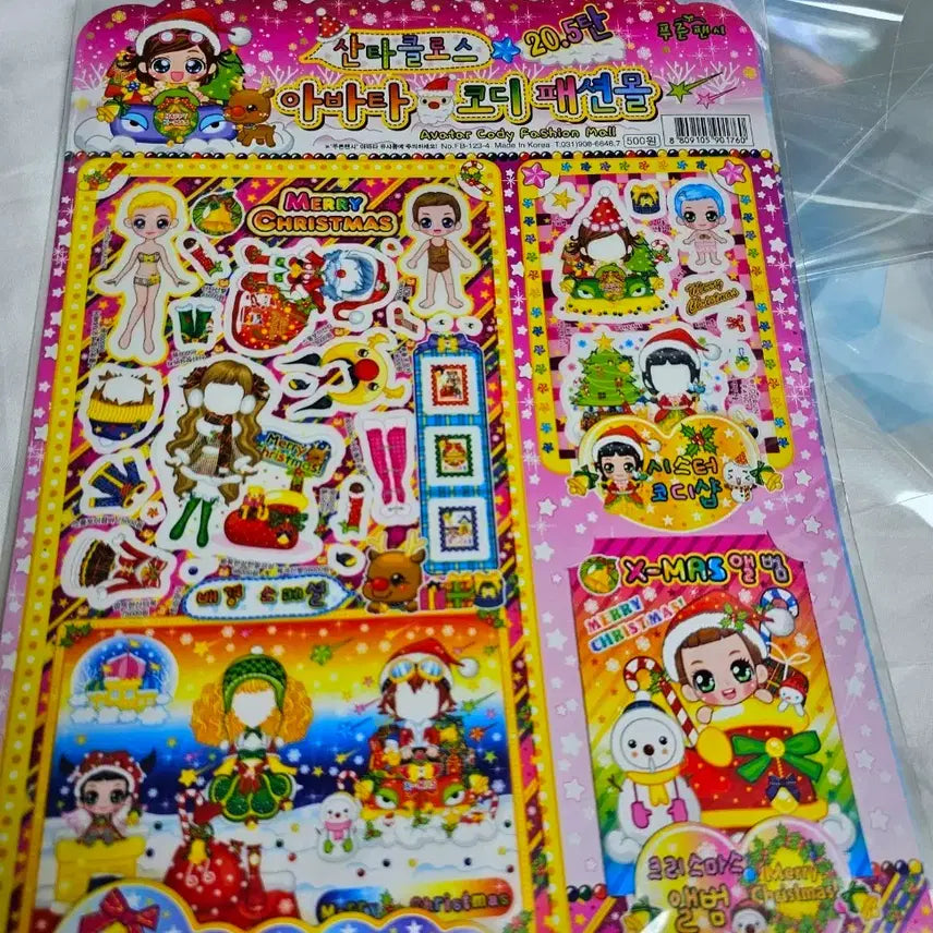 [BUNJANG] Blue Fancy Avatar Coordination Sticker Set (Old Edition) / 고전문구 푸른팬시 구판 아바타 코디스티커
