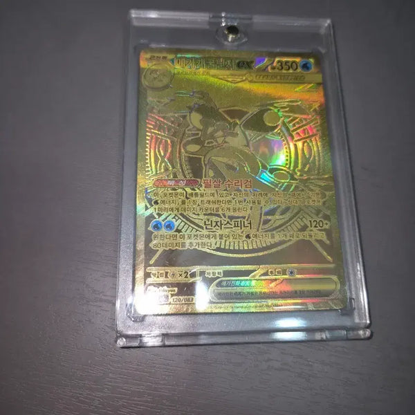 [BUNJANG] Pokemon Card Greninja MUR / 포켓몬 카드 매가 개굴닌자 MUR
