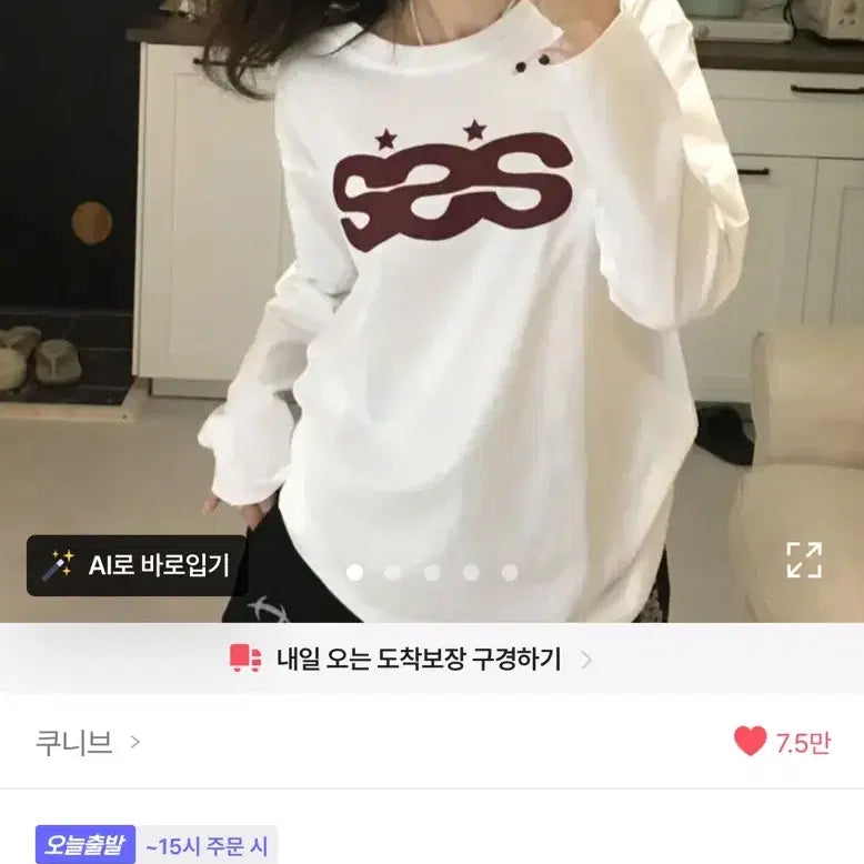 [BUNJANG] SSS Printing Long Sleeve T-Shirt / [sss] 프린팅 롱슬리브 긴팔티