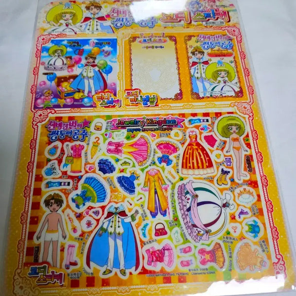 [BUNJANG] The Mysterious Twin Princesses Avatar Coordinate Sticker / 고전문구 신비한별의쌍둥이공주 아바타 코디 스티커
