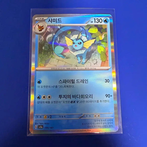 [BUNJANG] Pokemon Card Vaporeon Holo Card / 포켓몬카드 샤미드 홀로 카드