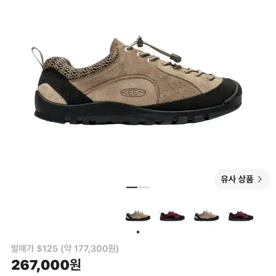 [BUNJANG] Kith Hiking Patrol Jasper Rocks SP Cuban Beige / 280)킨 하이킹패트롤 재스퍼 락스 sp 쿠반베이지