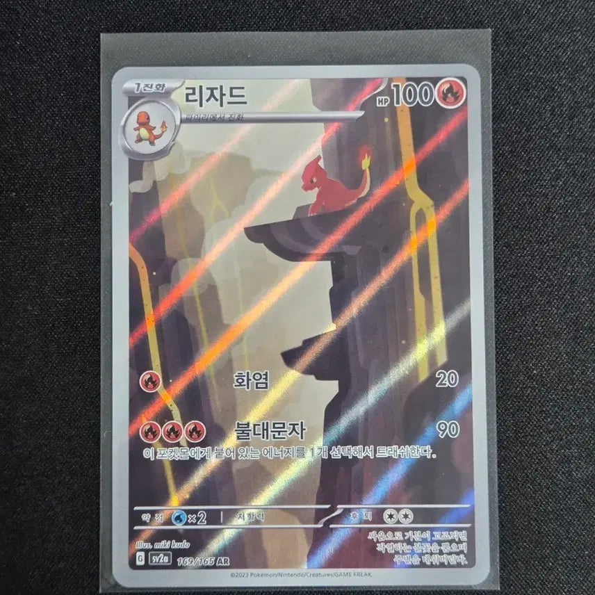 [BUNJANG] Lizard AR Card (S-Grade) / [S급] 리자드 ar