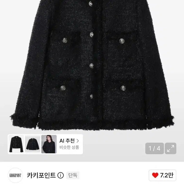 [BUNJANG] Khaki Point Tweed Jacket (Black) / 카키포인트 트위드 Antique Tweed Jacket (black)