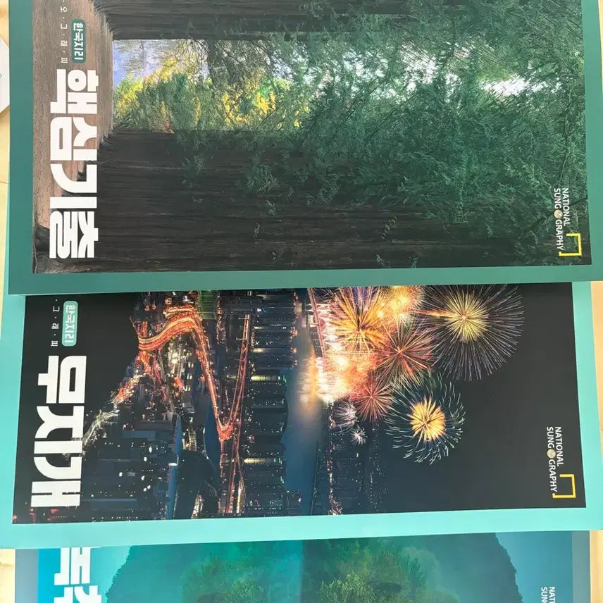 [BUNJANG] Jeon Seong-oh Korean Geography Study Set / 대성 마이맥 전성오 한국지리 무지개+녹취록+핵심기출(새제품)