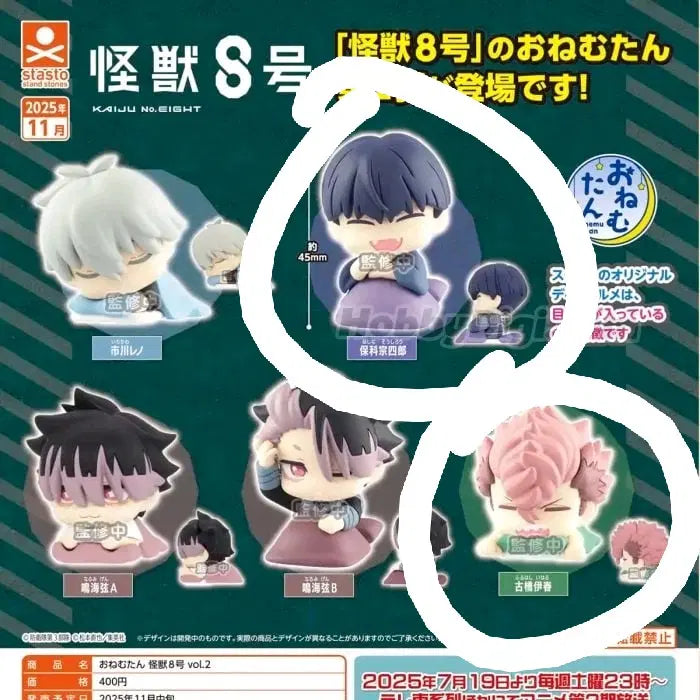 [BUNJANG] Kaiju No. 8 Hoshina & Ihari Gacha Figures Bundle Set / 괴수8호 오네무탄 가챠 호시나 이하루