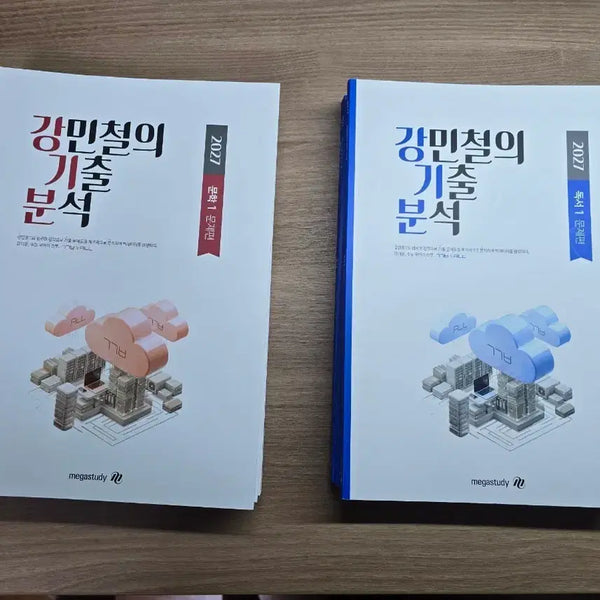 [BUNJANG] Kang Ki-boon 2027 Literature Reading Lecture Notes / 강기분 2027 문학 독서