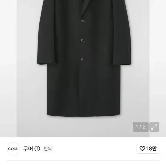 [BUNJANG] COOR MTR Single Coat Black Wool Cashmere / 쿠어 MTR 싱글코트 (블랙) L 울 캐시미어