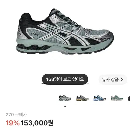 [BUNJANG] Asics Gel Nimbus 10.1 Ocean Haze Pure Silver Running Shoes / 아식스 젤 님버스 10.1 오션 헤이즈 퓨어 실버 270