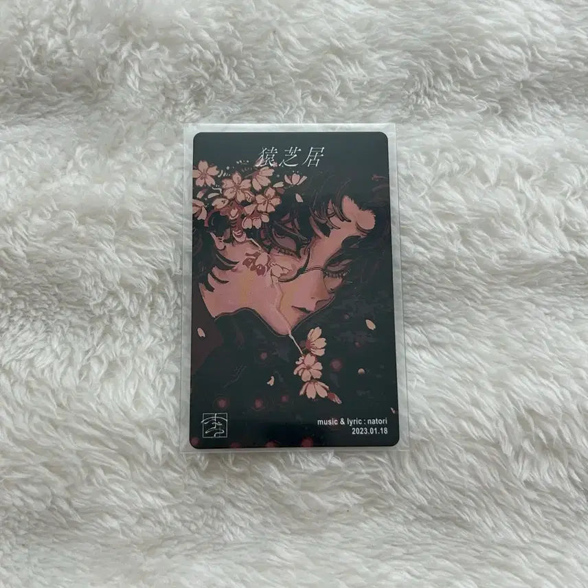 [BUNJANG] Natori 'Awkward Play' Asia Tour Photocard / 나토리 트레카 사루시바이 서투른 연극 굿즈 포카 내한 아시아 투어