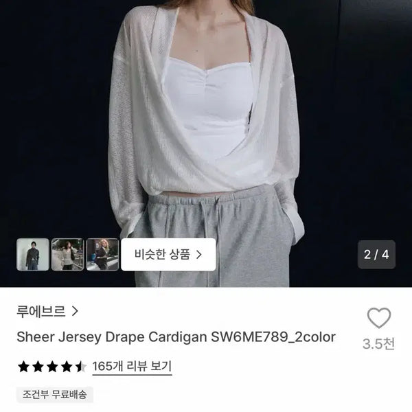 [BUNJANG] L'evvre White Cardigan / (새상품/에누리 어렵습니다)루에브르 화이트 가디건