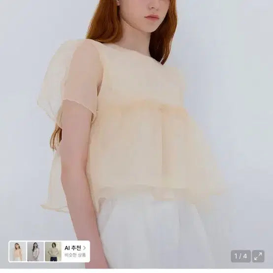 [BUNJANG] Camino Organza Shirring Blouse Beige / 카미노 오간자 셔링 블라우스 베이지