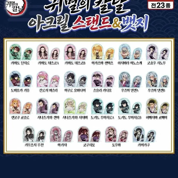 [BUNJANG] Demon Slayer Kanao Acryl Stand & Badge Set / 귀멸의 칼날 아크릴 스탠드 카나오 뱃지