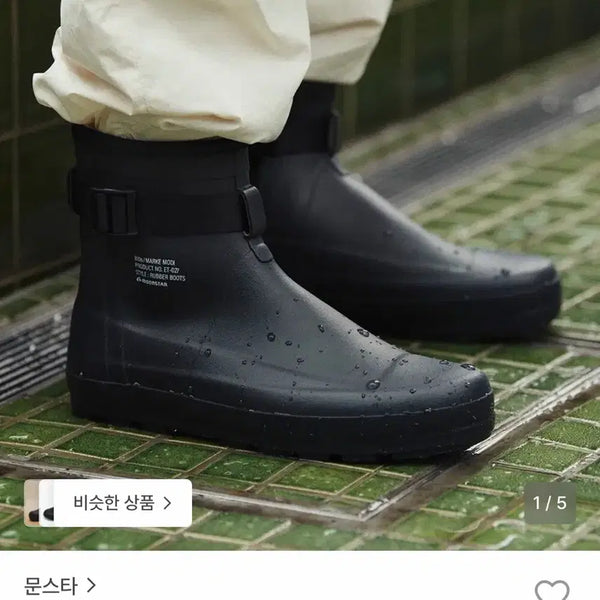 [BUNJANG] Moonstar 810s Marche Moddy 280 Charcoal / (280) 문스타 810s 마르케 모디 차콜