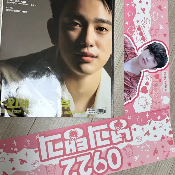 [BUNJANG] GOT7 Jinyoung Cine 21 Magazine Split Set / 갓세븐 진영, 박진영 시네 21 판매