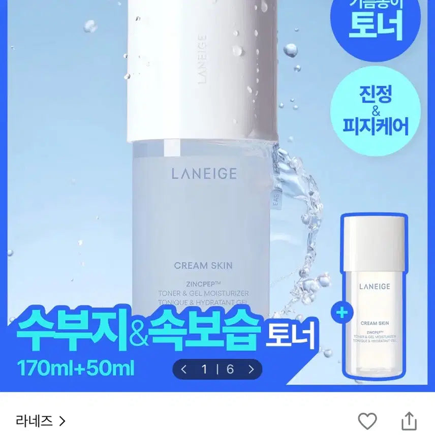 [BUNJANG] Laneige Cream Skin 170ml (+50ml Bonus) / 라네즈 크림 스킨 170ml (+50ml)