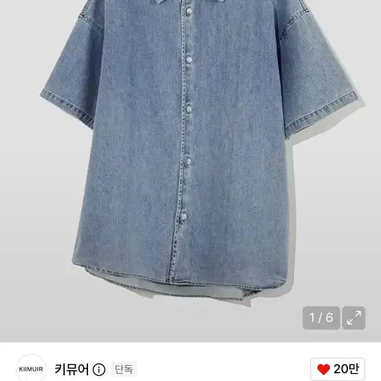 [BUNJANG] KIMUER City Boy Denim Short Sleeve Shirt Sky Blue / [S]키뮤어 시티보이 데님 반팔 셔츠 스카이 블루