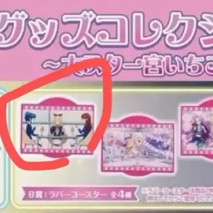 [BUNJANG] Aikatsu Gacha Season 2 Keyring / 아이카츠 가챠 시즌2 키링