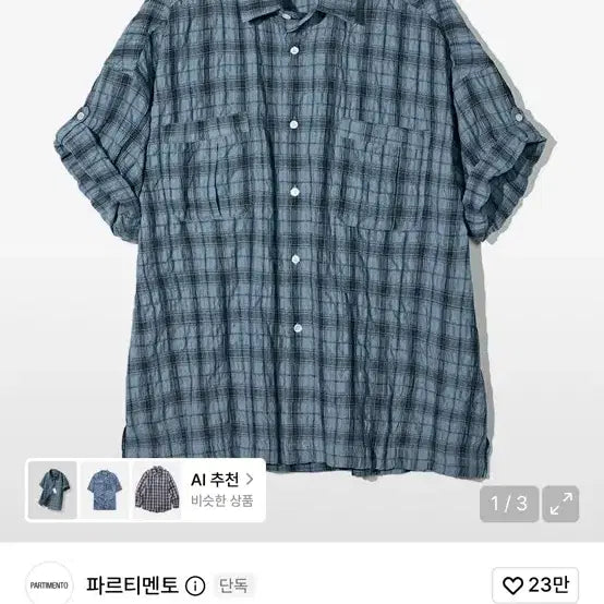 [BUNJANG] Partimento Check Wrinkle Shirt Blue / [M] 파르티멘토 체크 링클 서츠 블루