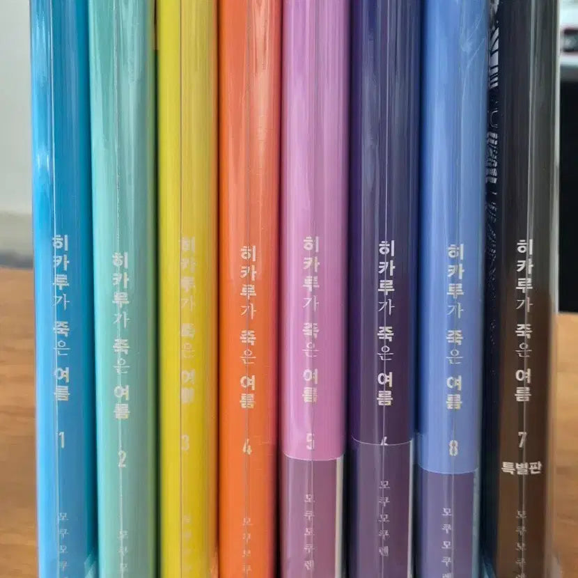 [BUNJANG] When Hikaru Died Complete Set Volumes 1-8 / 히카루가 죽은 여름 1-8권 일괄