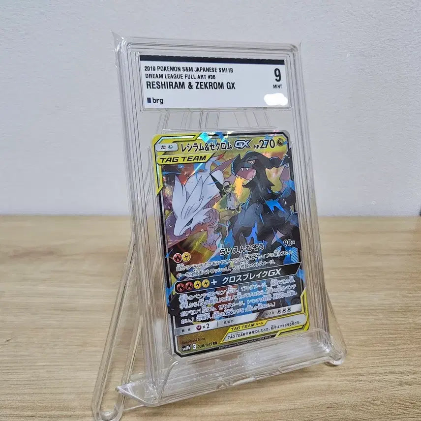 [BUNJANG] Reshiram & Zekrom GX BRG9 Tag Team / 레시라무 & 제크로무 GX BRG9