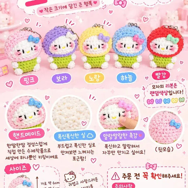 [BUNJANG] Mini Pig Mini Kitty Knitted Keychain / 미니피그 미니키티 뜨개키링