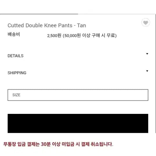 [BUNJANG] Aoiro Cutted Double Knee Pants 2025 / 아오이로 커티드 더블니 팬츠 2025 (1)
